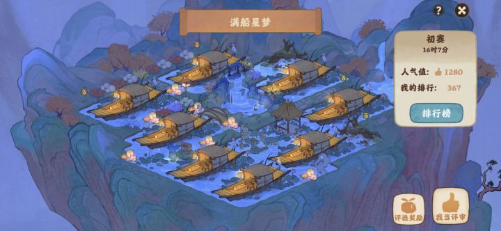 30级毕业啦截图