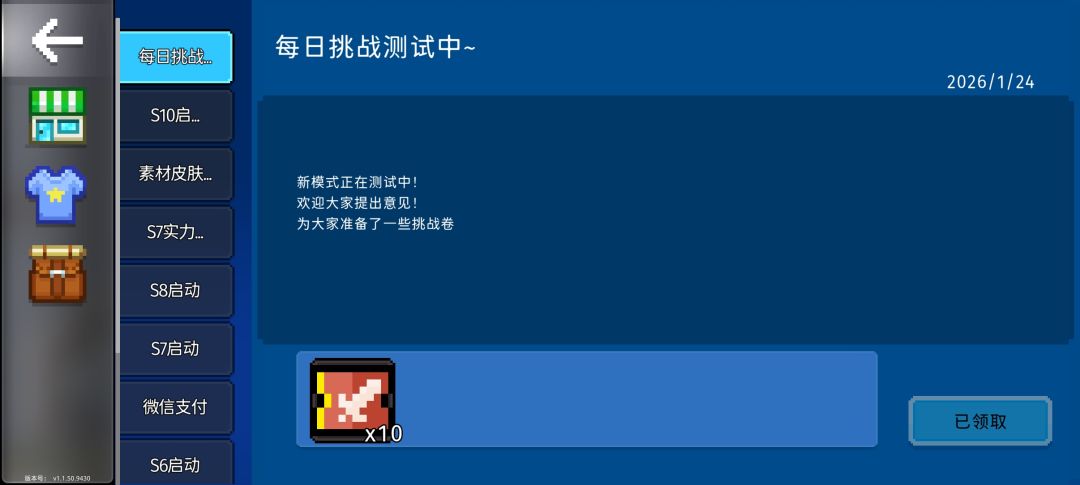 领了挑战券但实际不增加 1