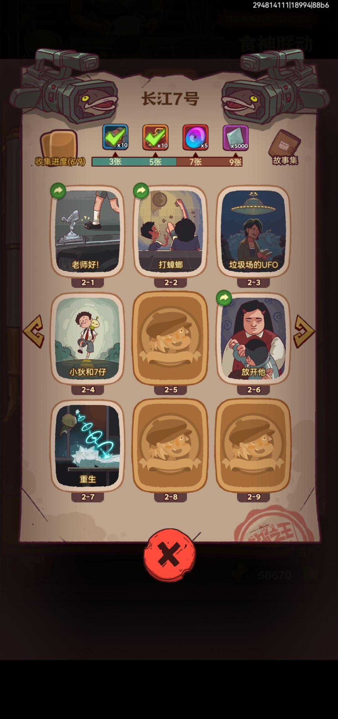留id 换卡 ,id 362036276 2