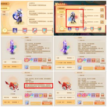 游戏本周更新了什么？请看更新前后对比图！