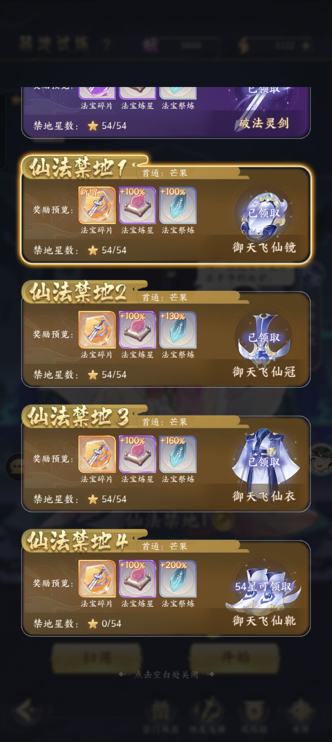 宗门悬赏等级升级的问题 2