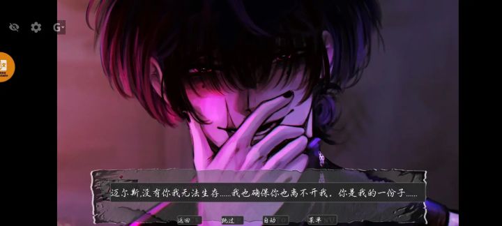 《boundbyinsanity》手机版截图