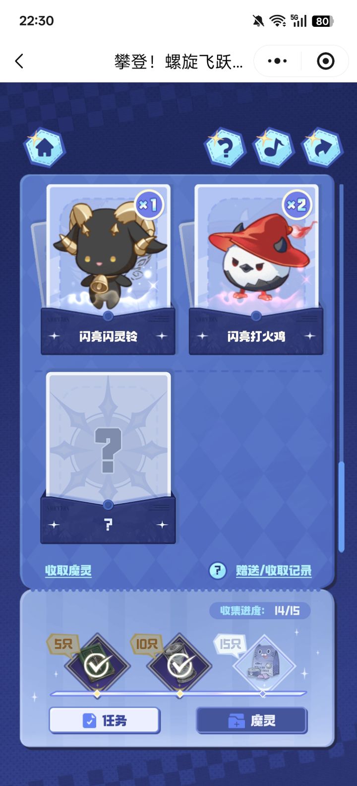 有大佬多闪亮摇曳菇的吗截图