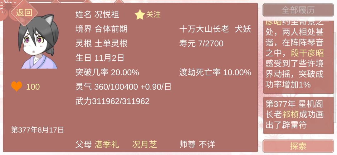 动态图片 6