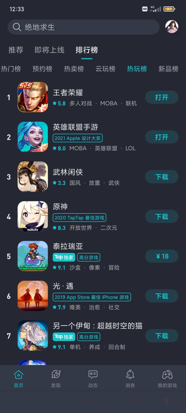 TapTap
