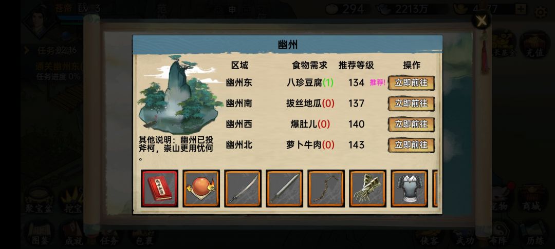 63级打到130级幽州打不动了。 3
