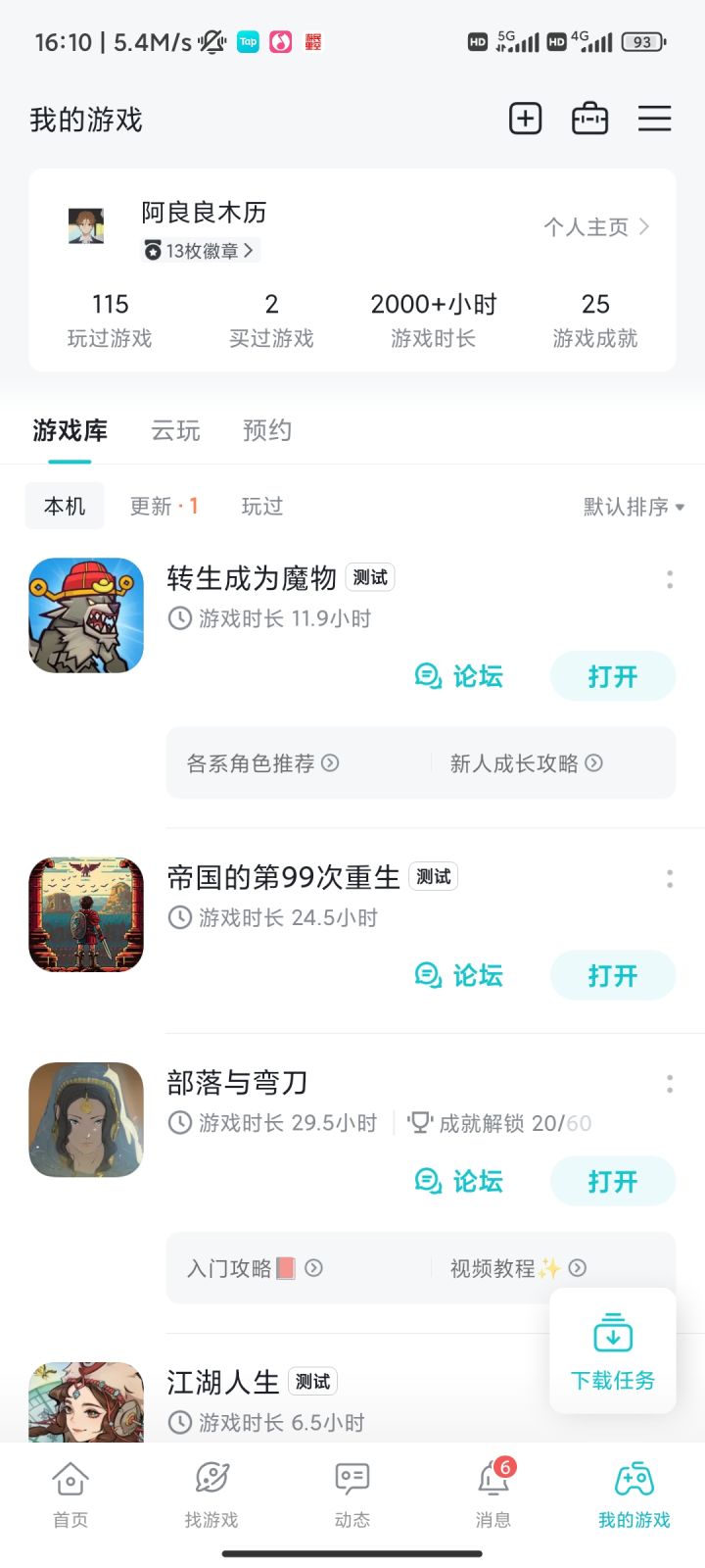 TapTap