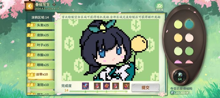 你京的完美涂鸦截图