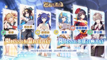 【先行服】3月6日卡池预告