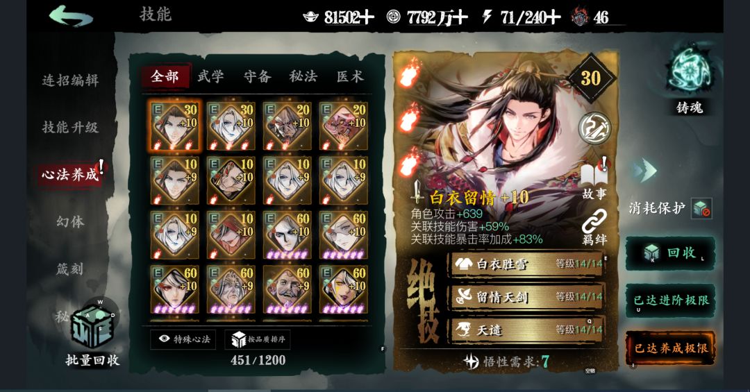 回归萌新求助 3