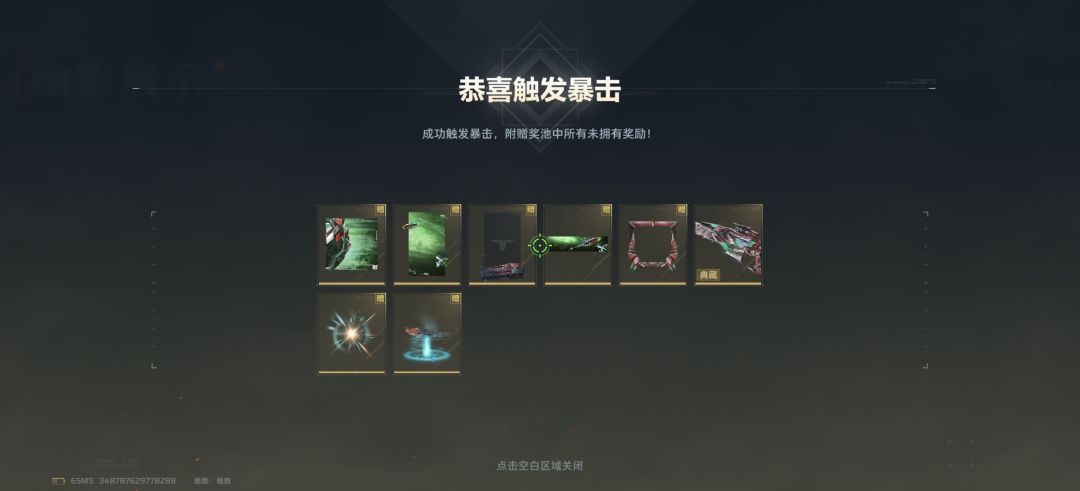 孩子们我中了 3