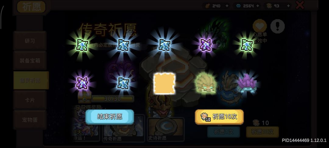 玩你一辈子 2