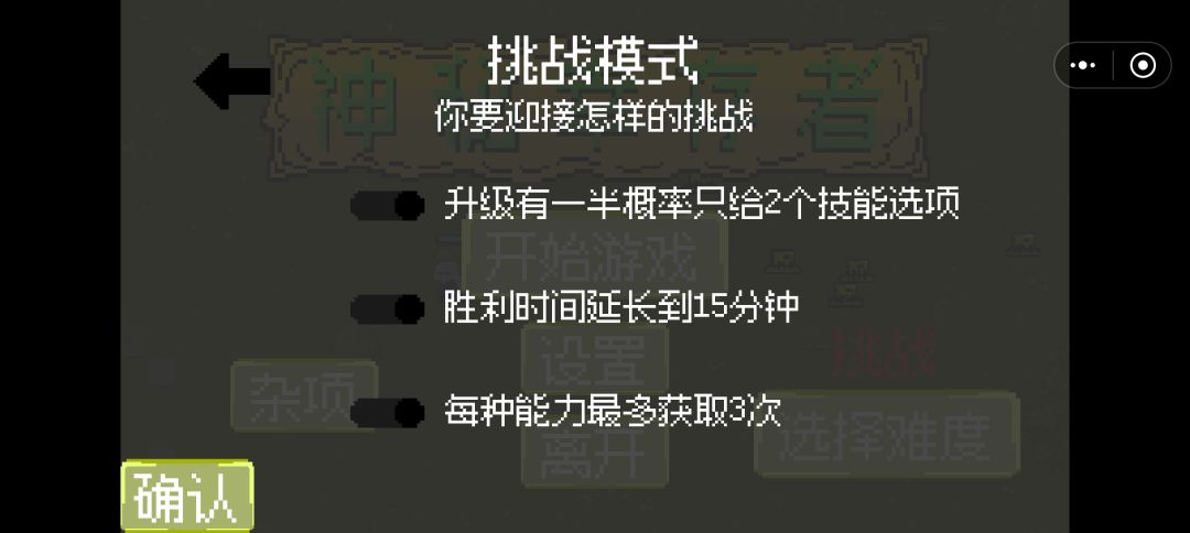 ( ̄ω ̄;)最高难度一次性打通关了 2