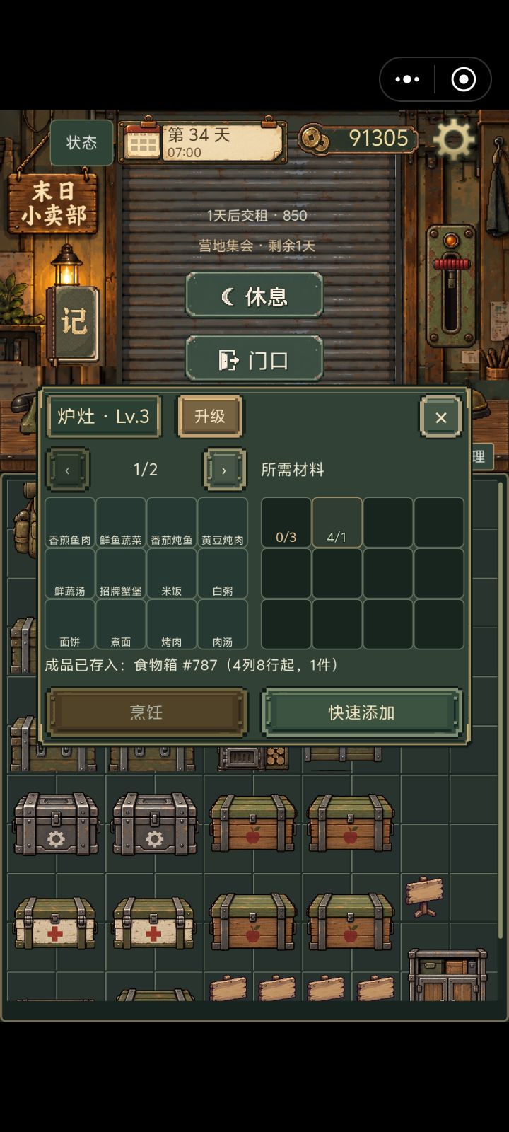 更新以后物品图标没有了截图