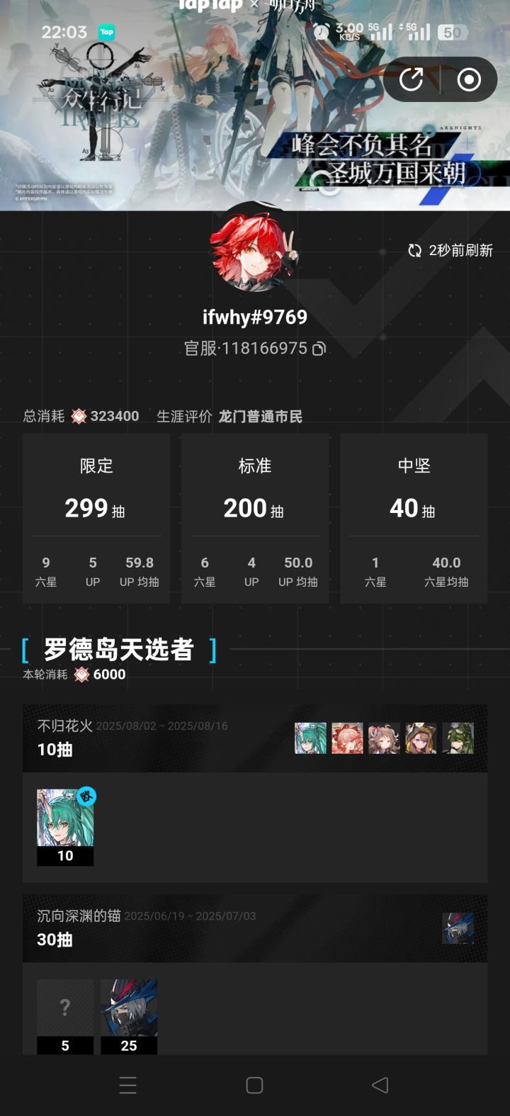 一发10连就入魂,又可以继续存了截图