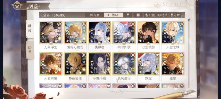 灵界到底怎么过,求指导꒦ິ^꒦ິ截图