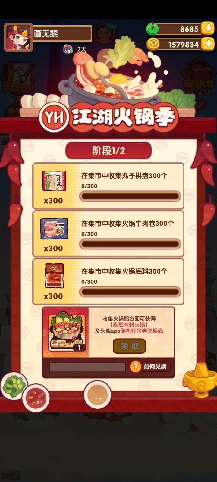 这对吗?截图