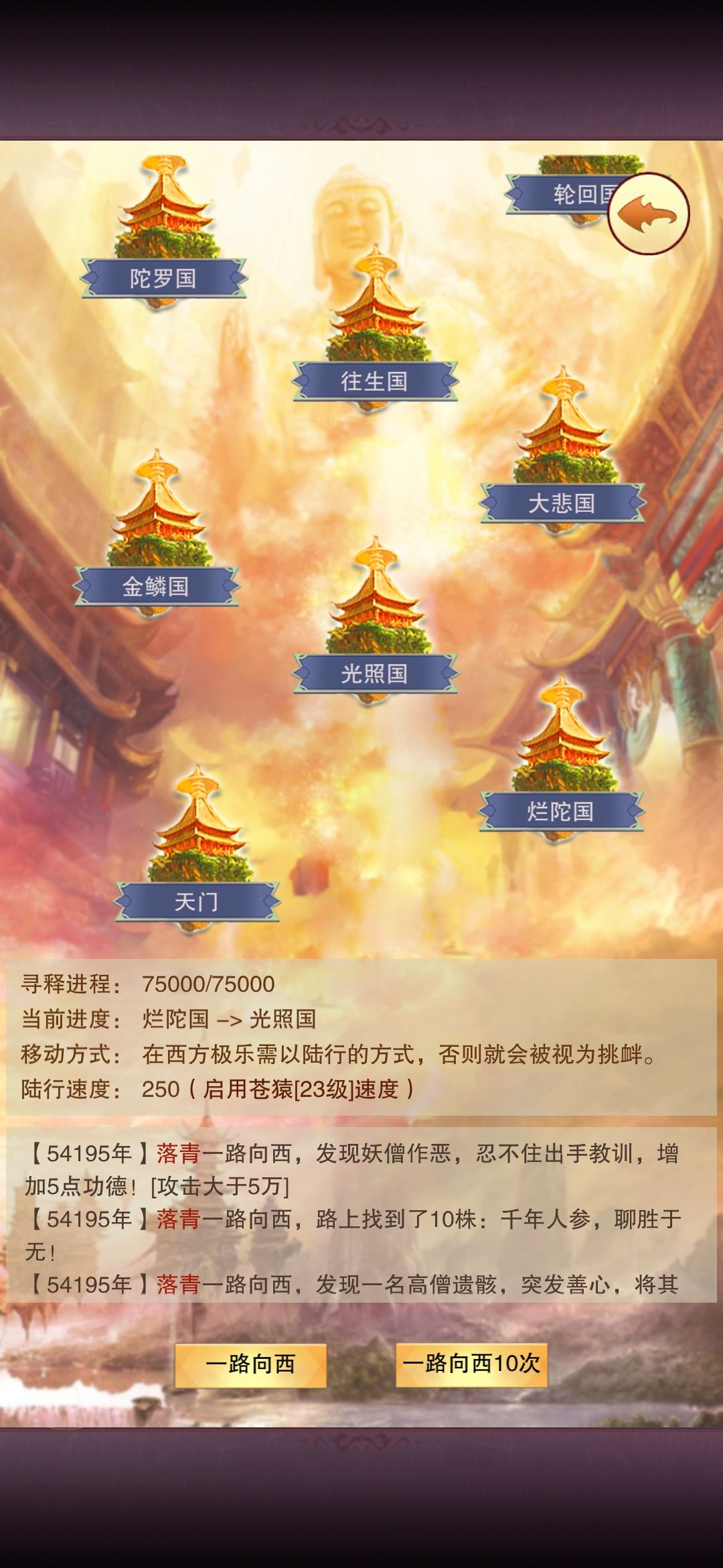 居然胆敢向贫道收过路费 1