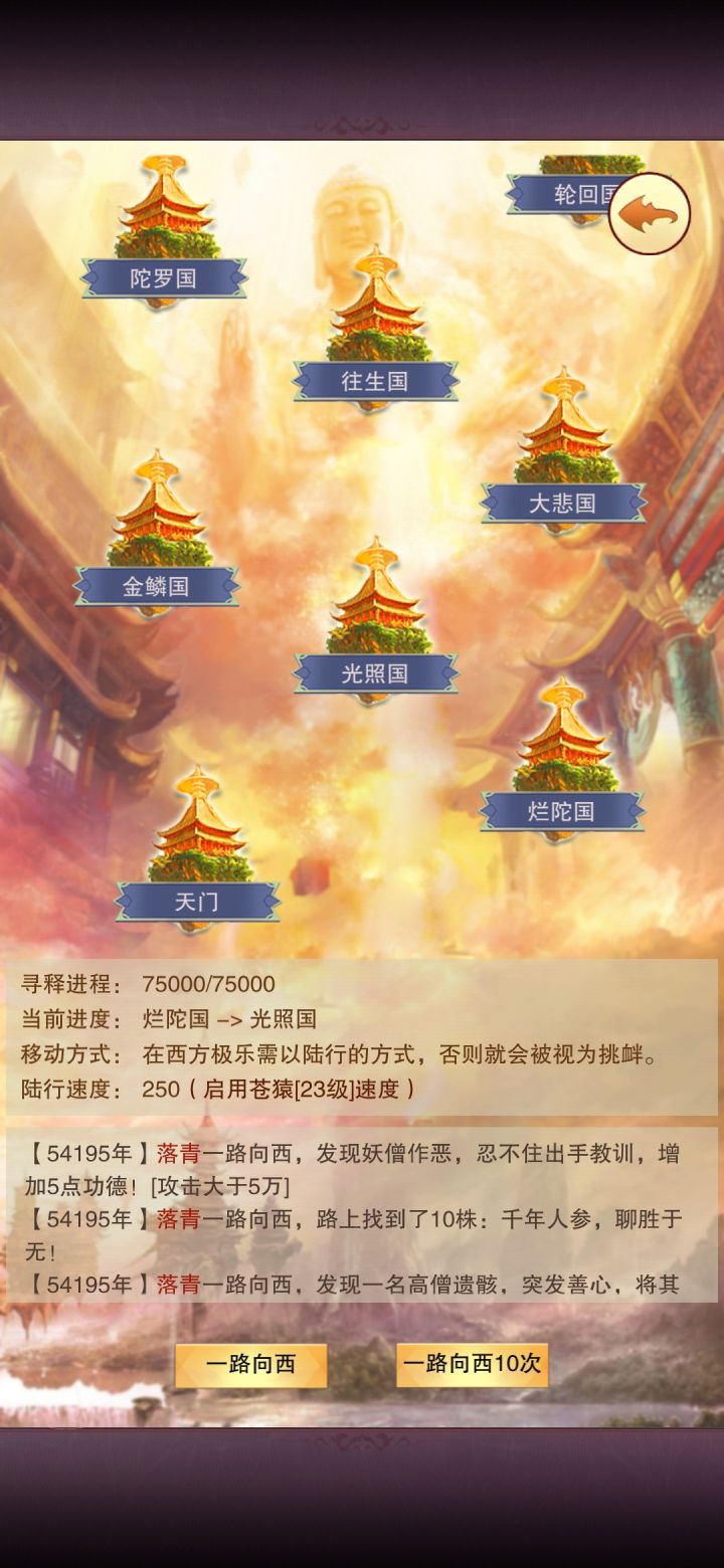居然胆敢向贫道收过路费截图