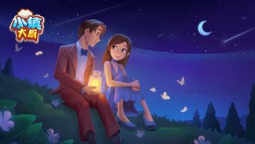 【版本更新】v3.18.1 邀你一起共度浪漫"星月夜"！