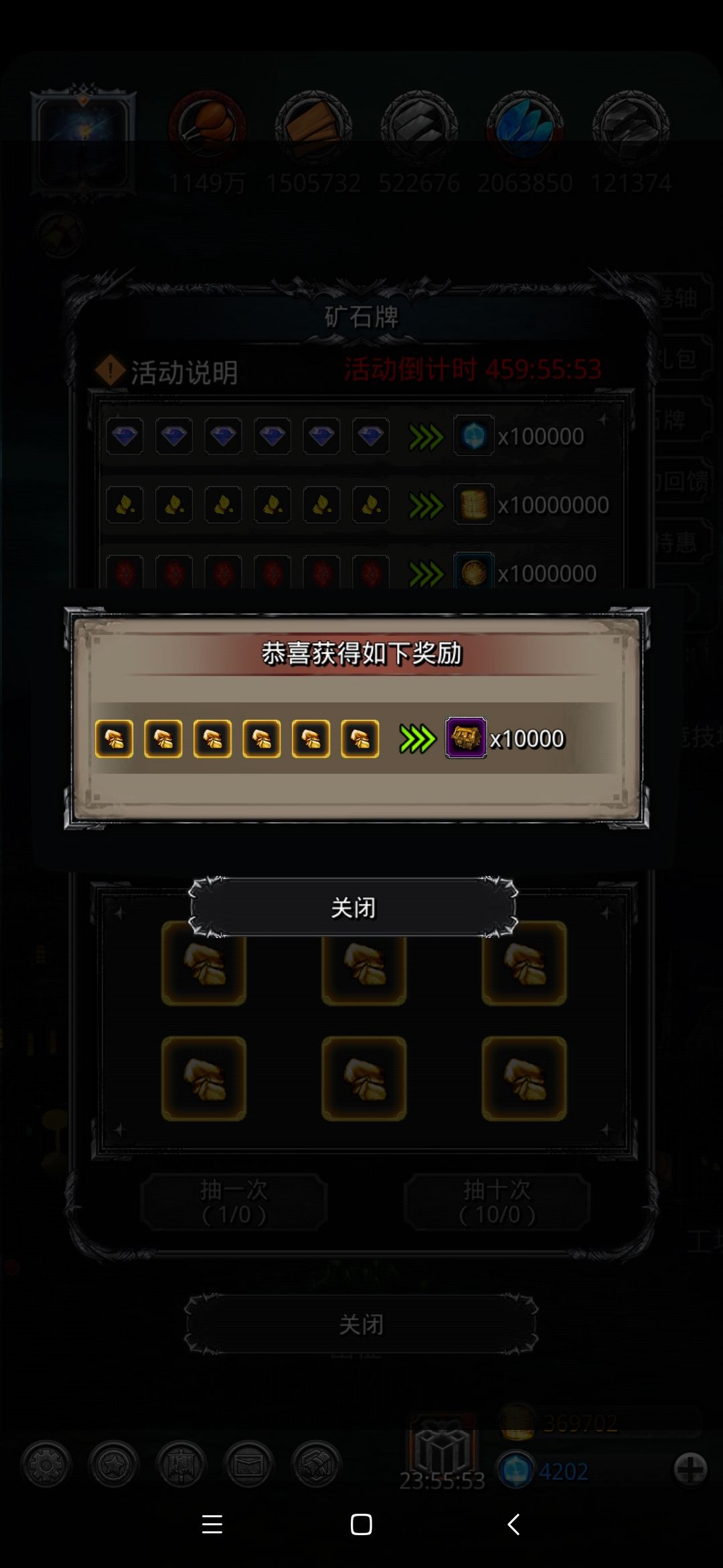 ？？？怎么不是六钻石，我的第一次😭截图