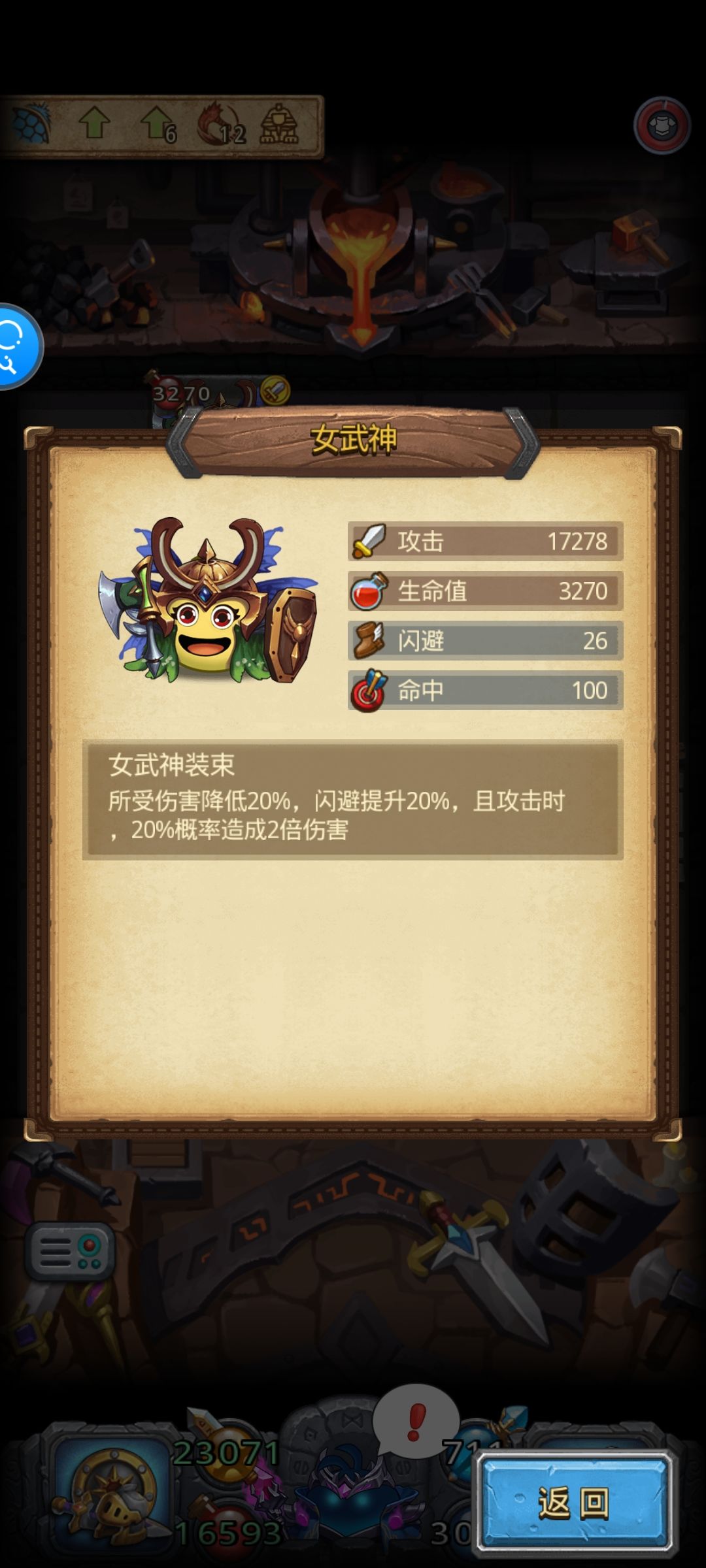 试试拉冈布奥 3