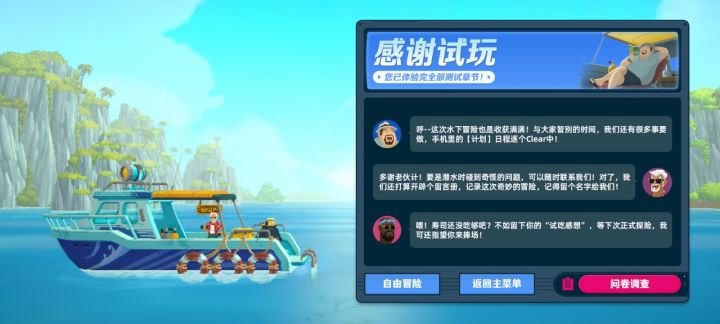 通关了截图