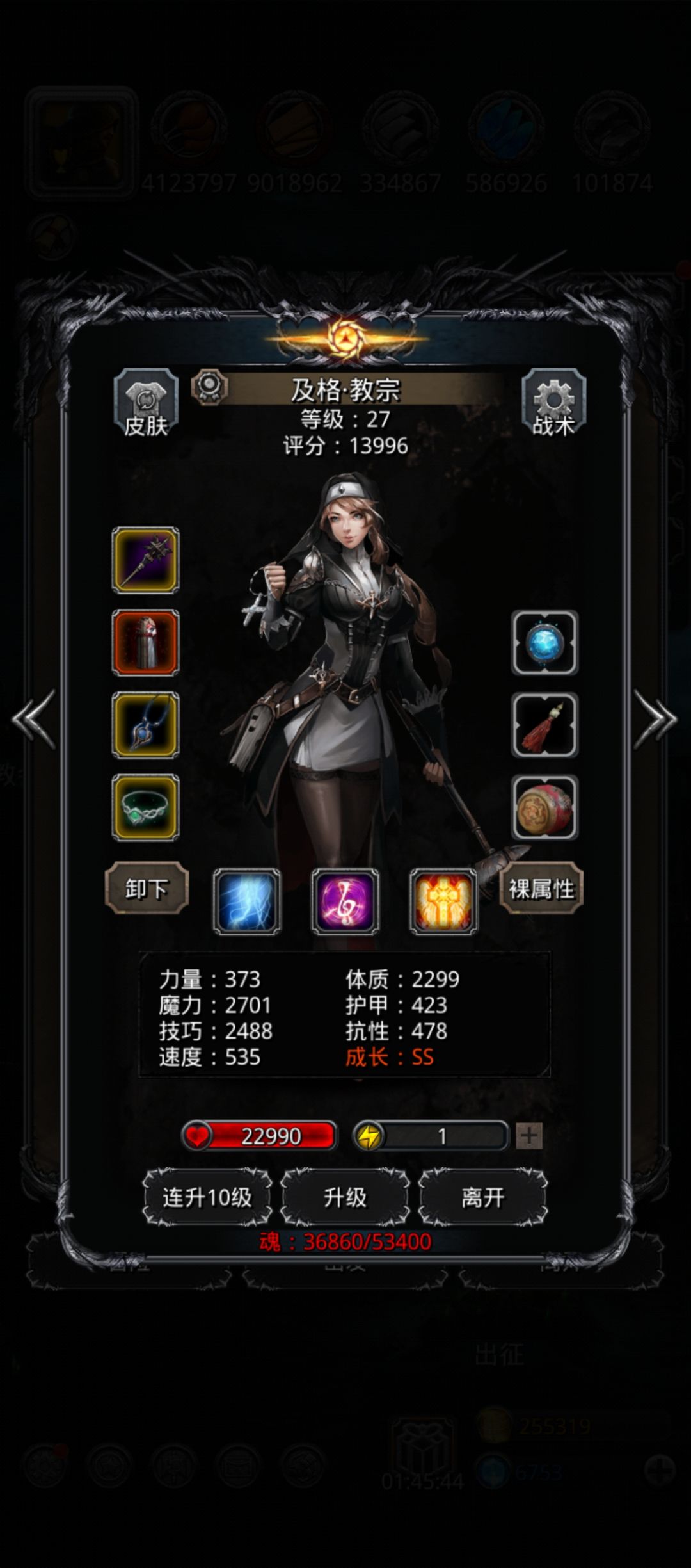 图20汲魂师求助 4