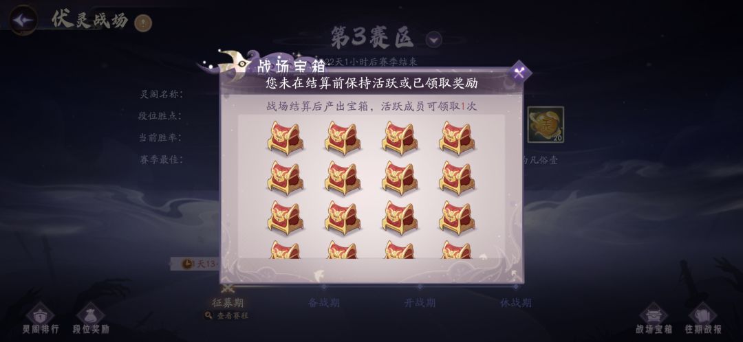 伏灵宝箱又领不了了 3