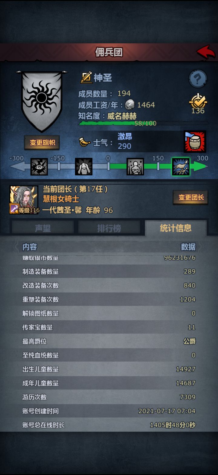 我个人觉得诸神的阶段截图