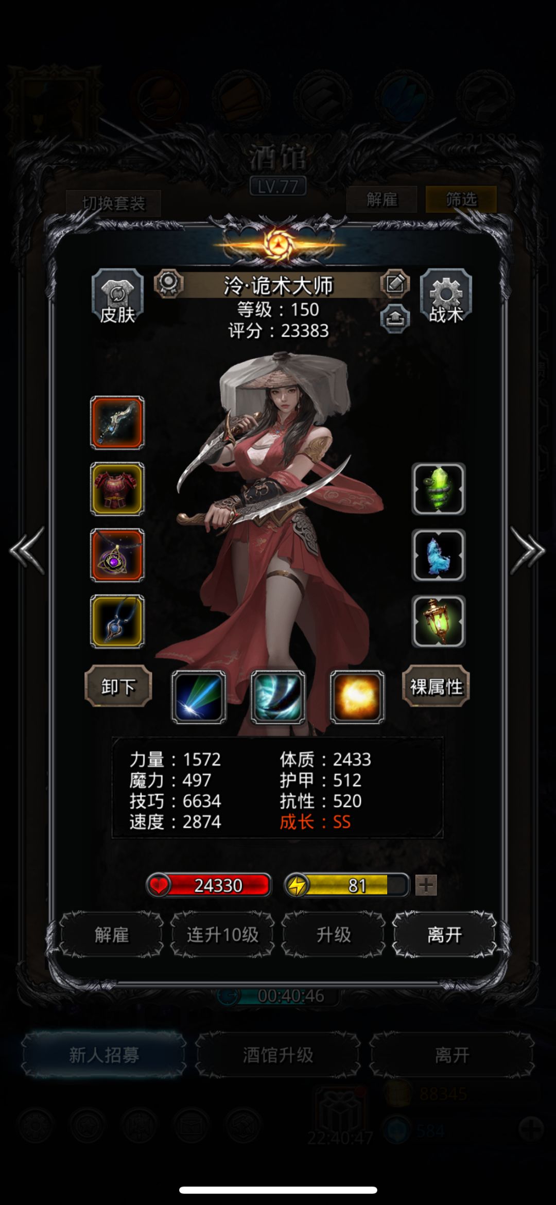 无环裂隙90已过,甚至圣光只上了一个闪避! 4