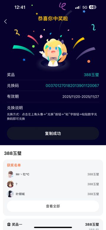 八周年快乐🎉🎉