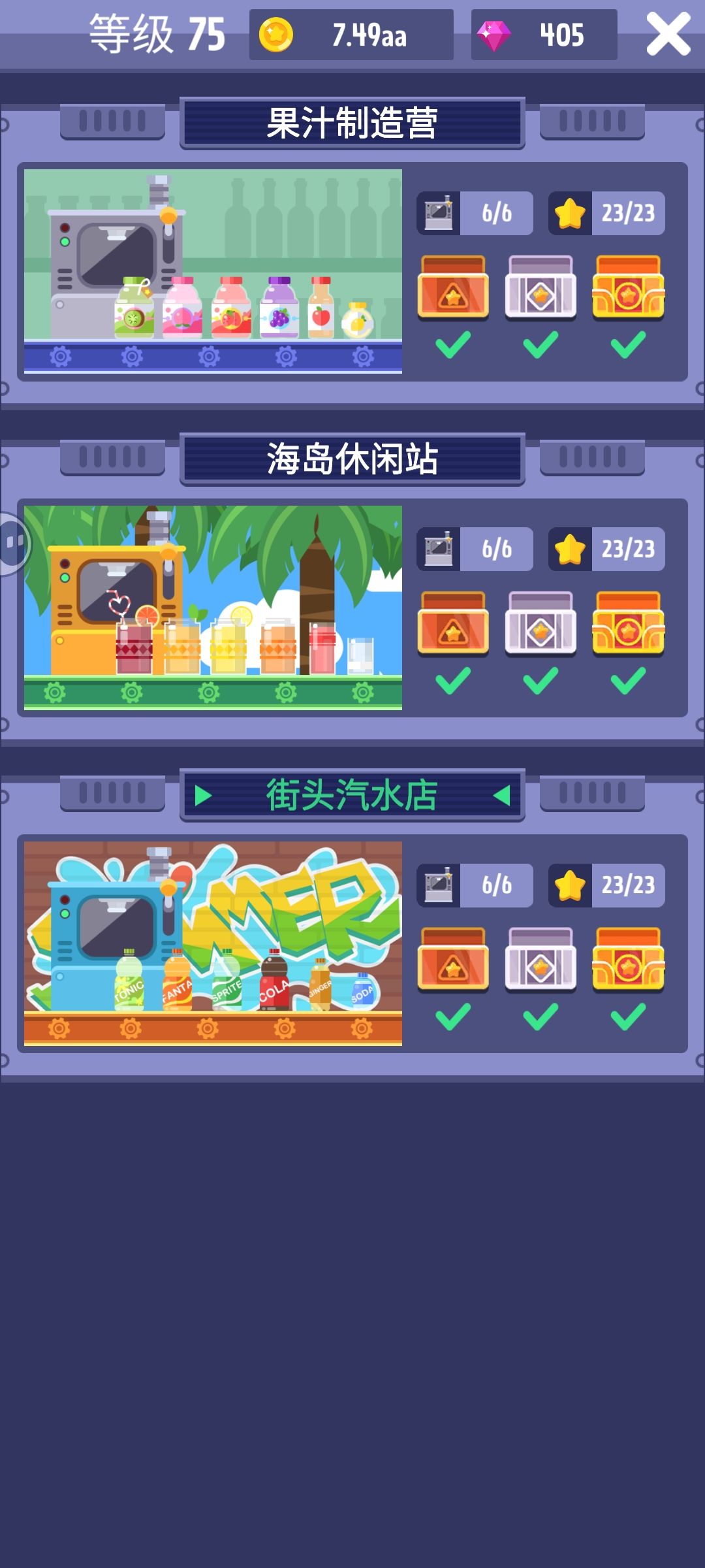 完成 2