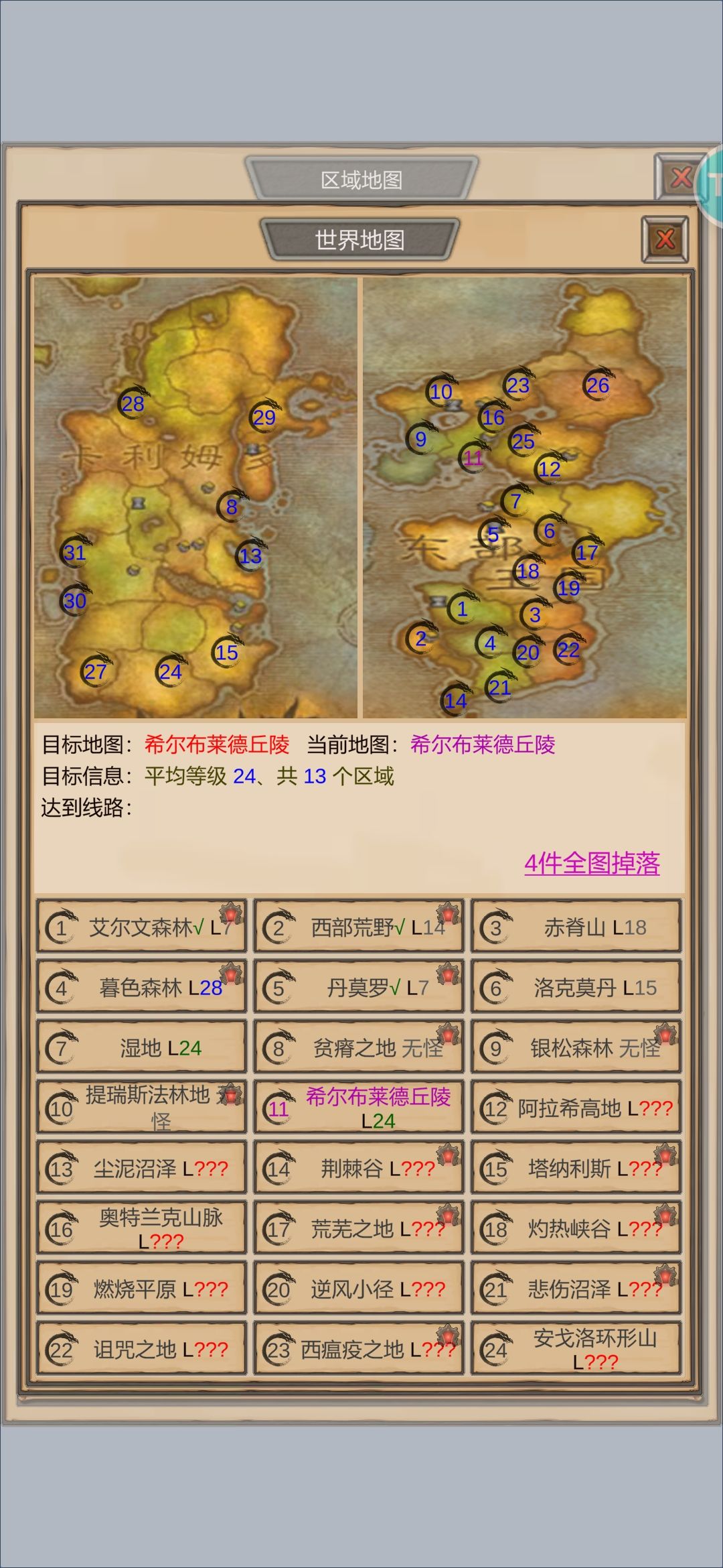 作为一个wower找了好久终于找到了 1