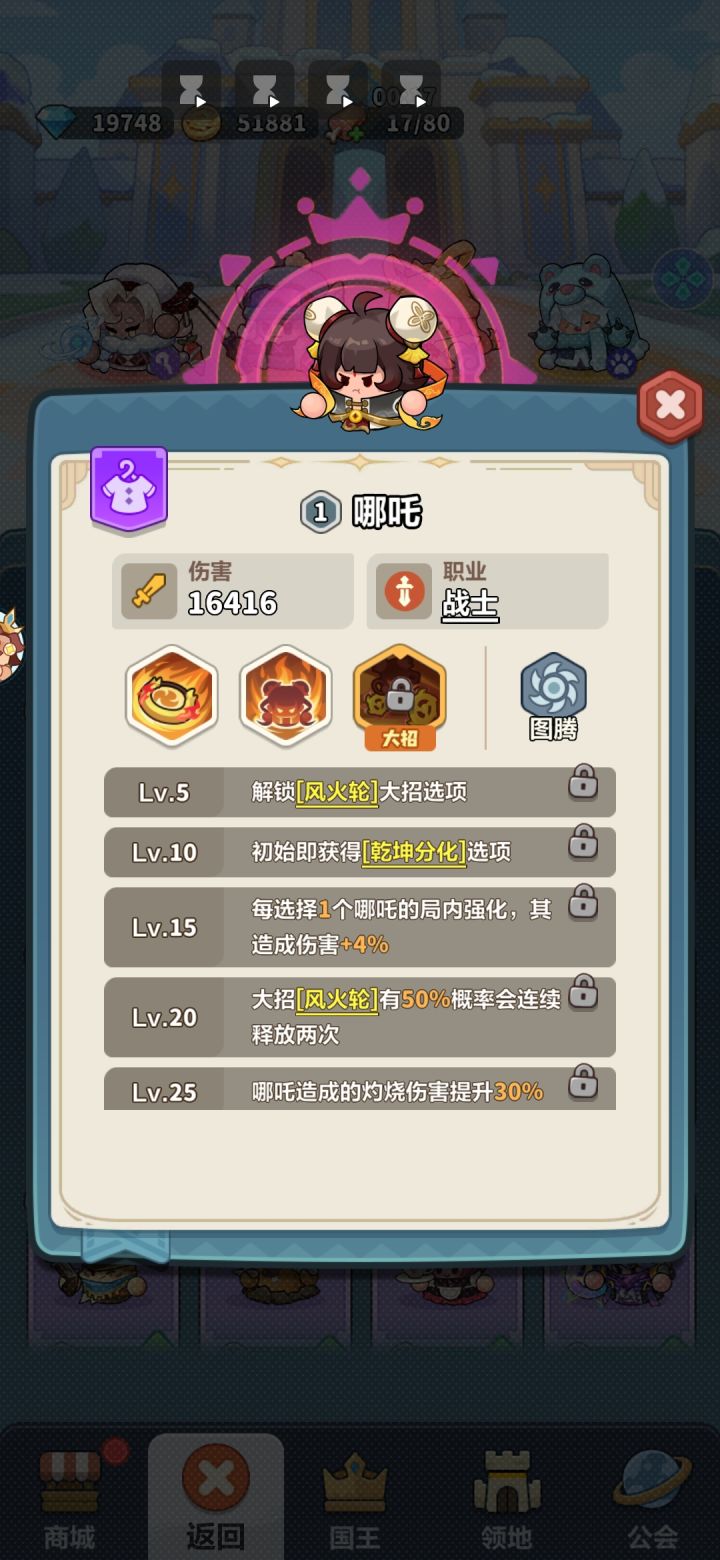 【蔚蓝星球】哪吒保姆级攻略!截图