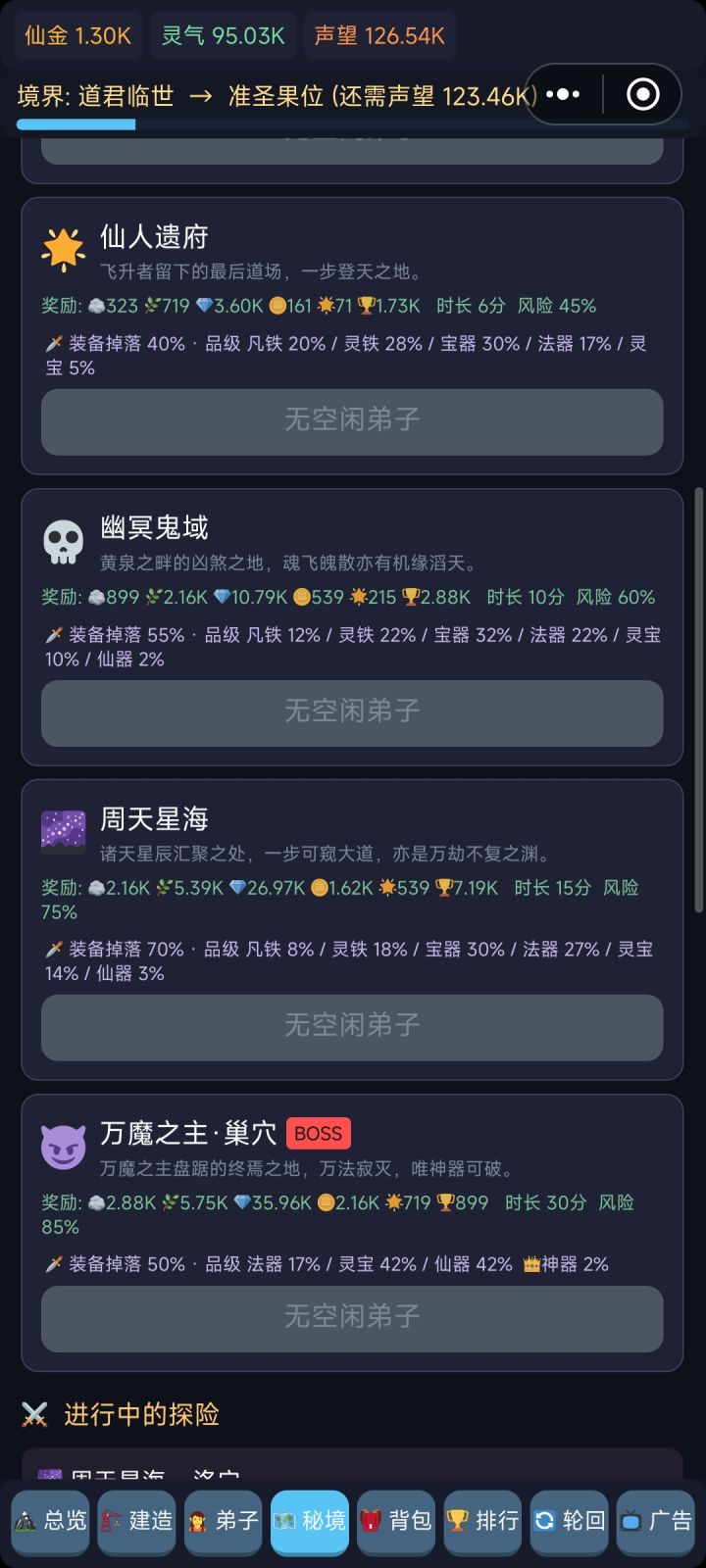 请问有官方群吗截图