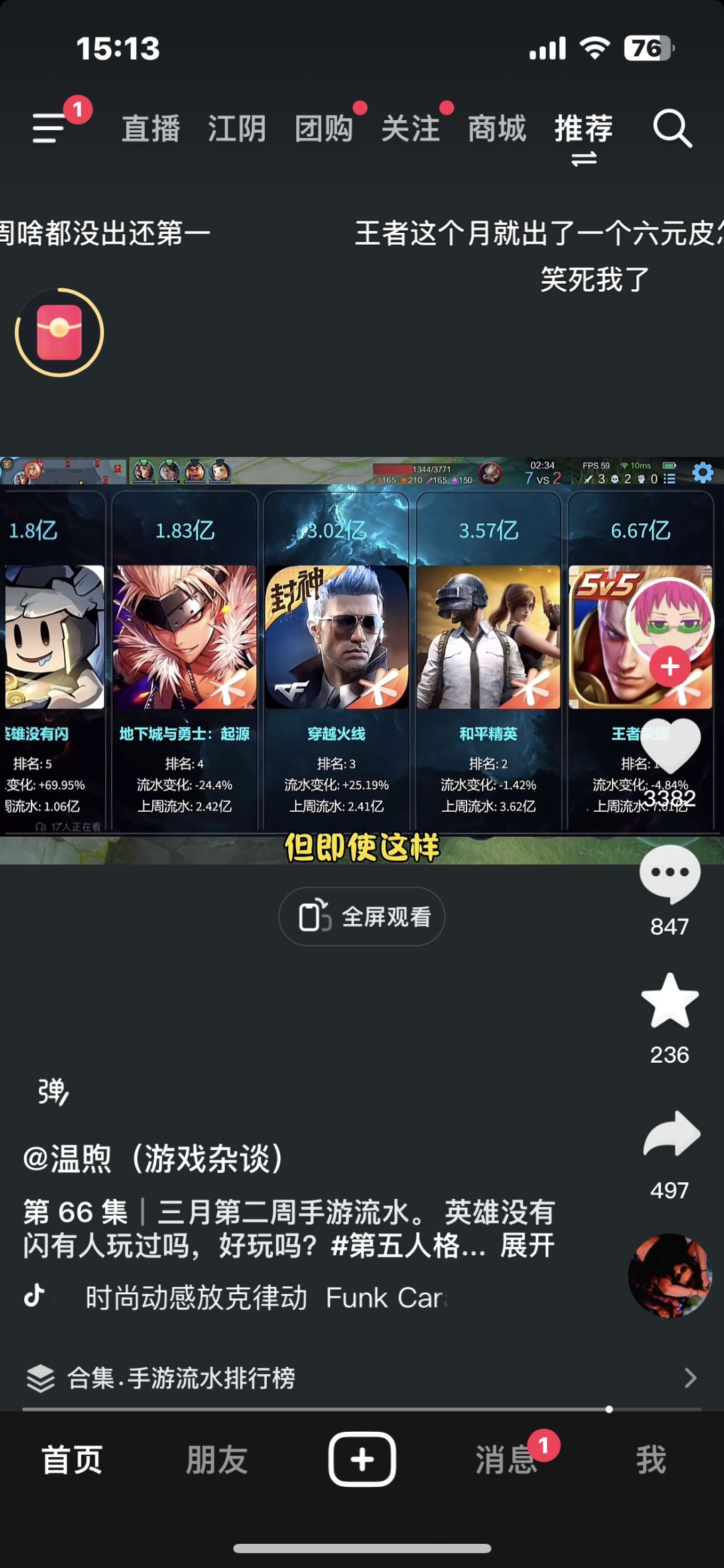 周流水一亿多,难怪各种暗改扣福利,再见 2