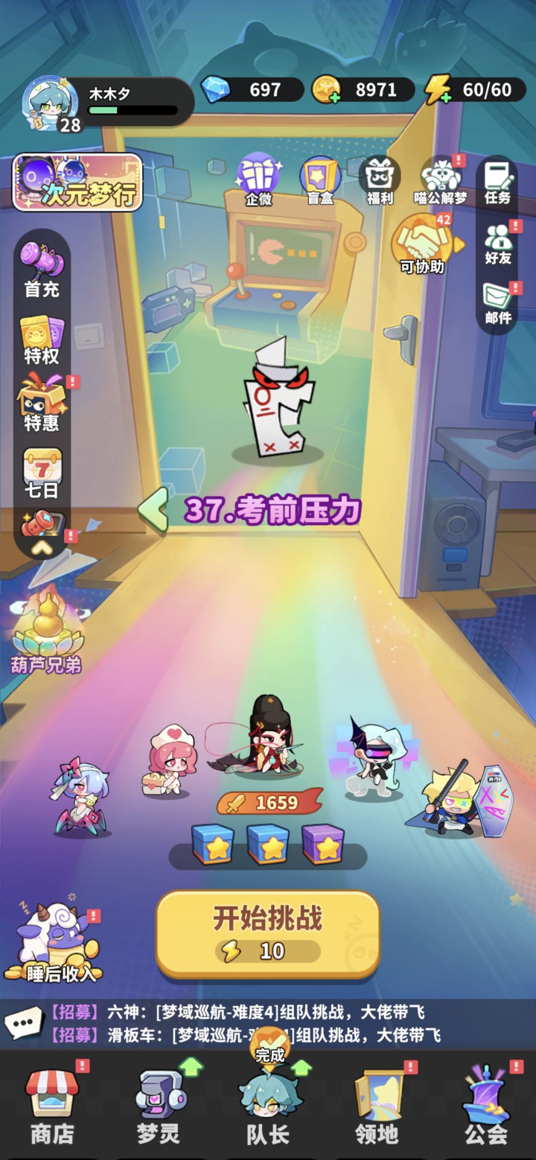 弃游才是最明智的选择 2