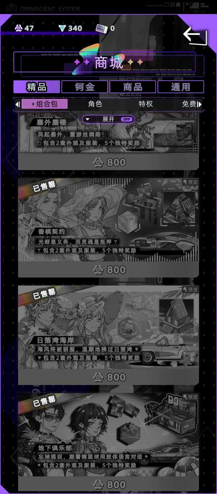 脑袋发热买了命眷之族但是没有世家之子😱截图