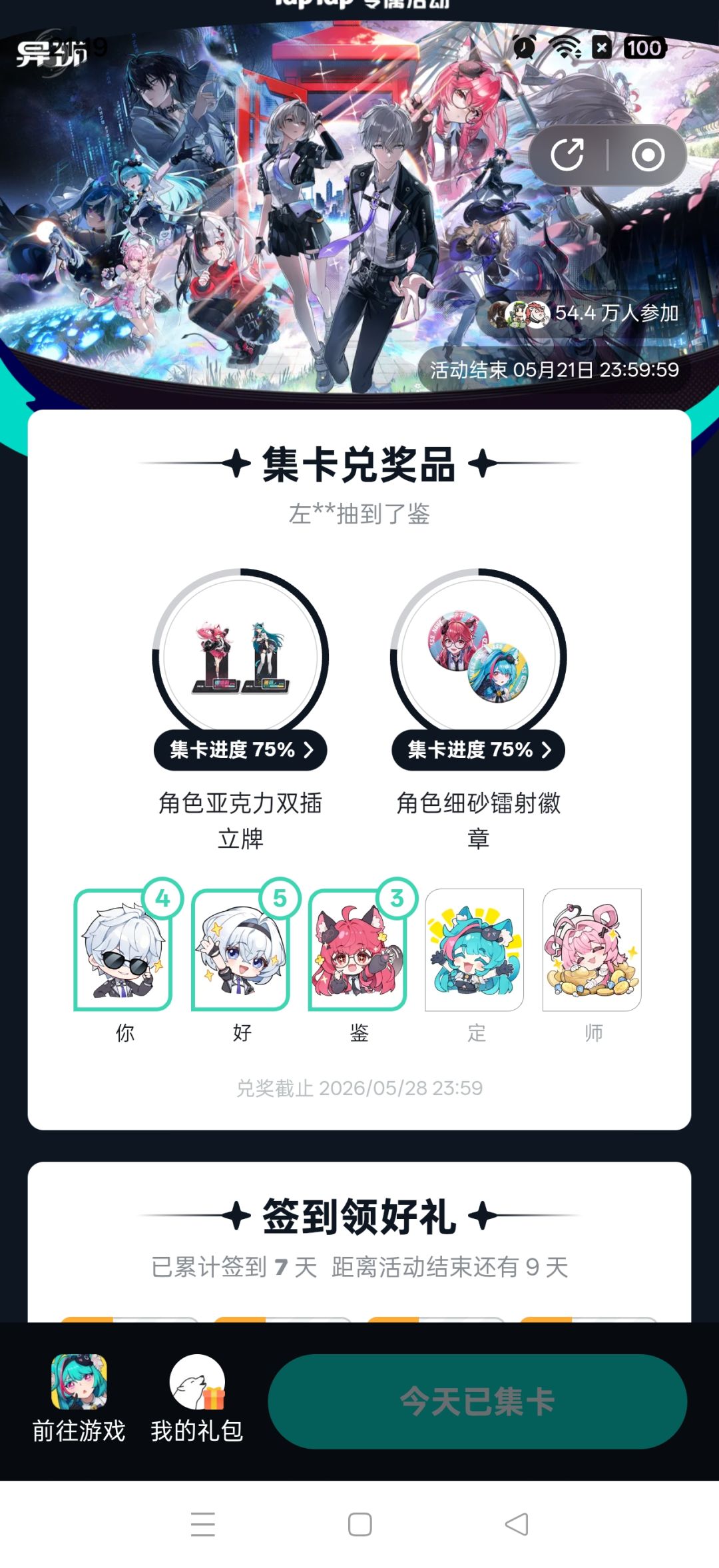 骂的好脏 1