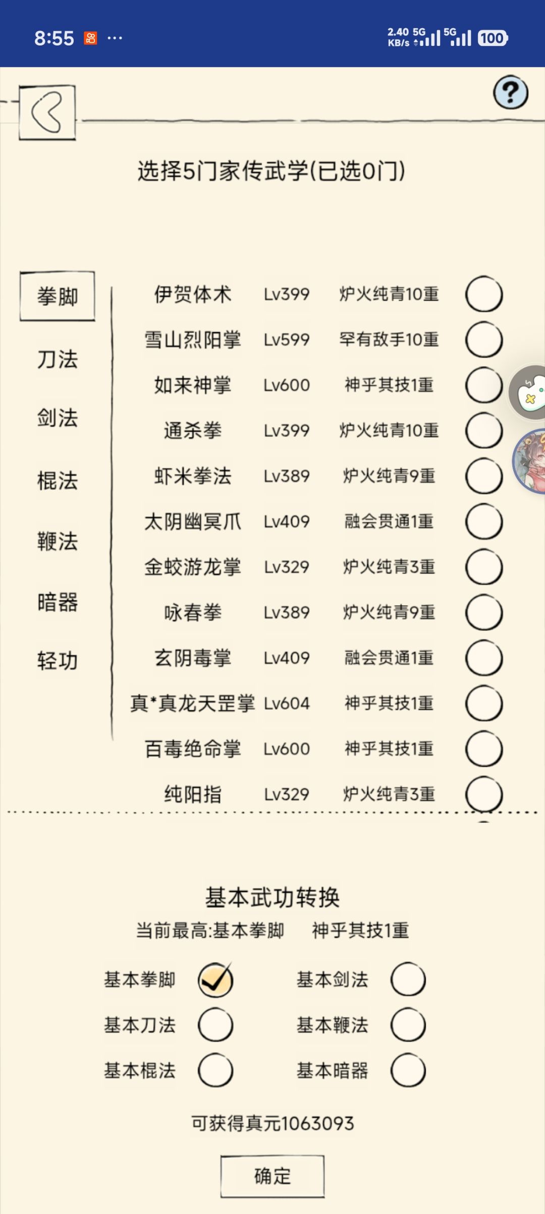 真元记录帖37 1