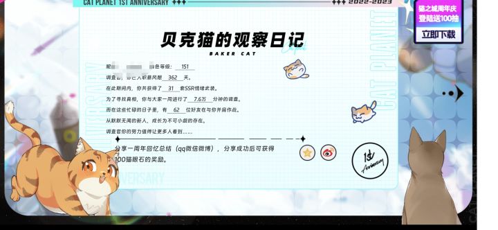 我好咸啊哈哈哈截图
