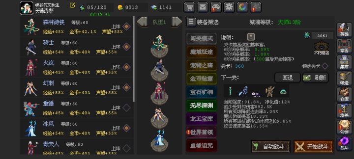 第8天卡无尽了截图
