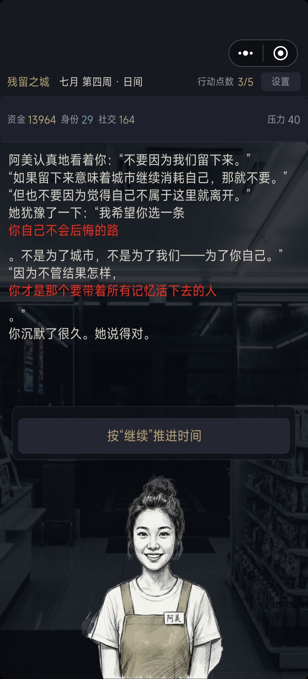 三个结局 2