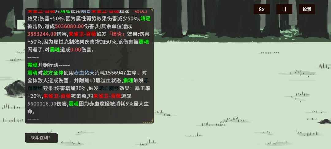 焚天 4