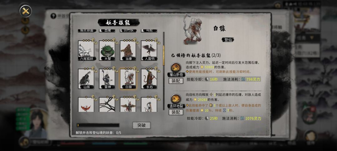 求助,昊天眼就剩这俩了怎么办 2