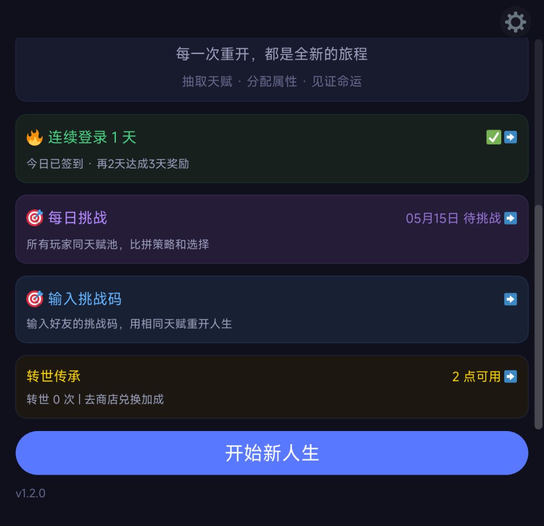 大家好!这是我自己做的一款人生模拟器游戏 3
