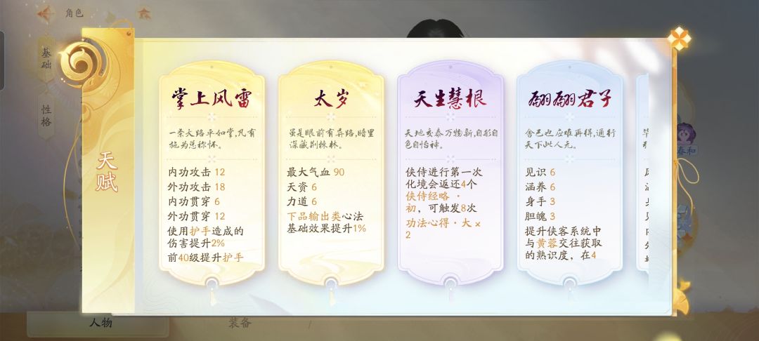 我这天赋怎么样,要不要刷, 3