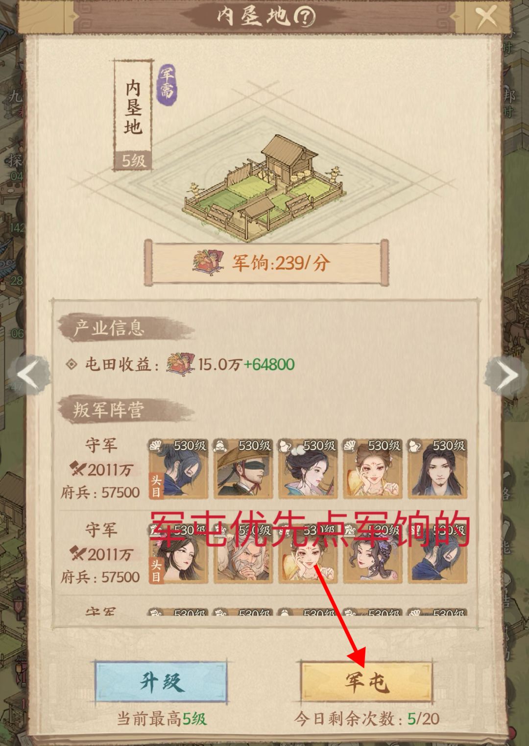 如何高效储备玄石 2