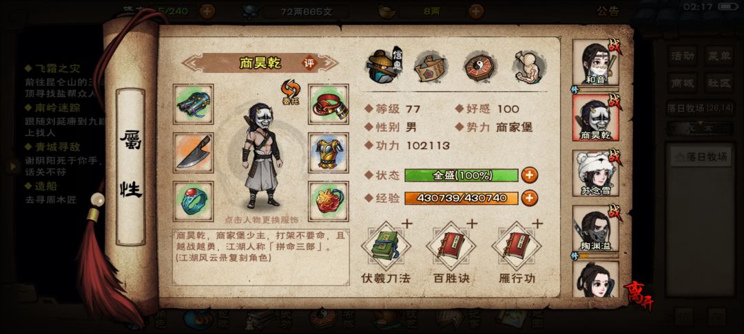 无暇这个boss打不过 3
